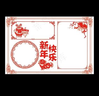 中国风狗年剪纸小报图片