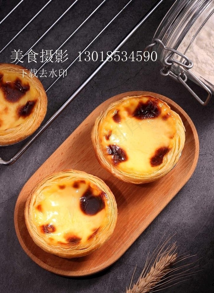 蛋挞图片