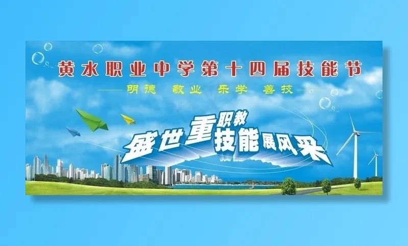 技能比赛图片cdr矢量模版下载