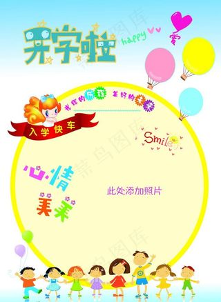 儿童成长手册 儿童成长档案图片