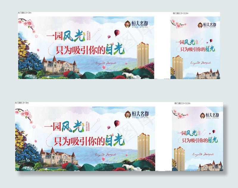 园林风景背景图片