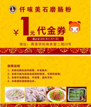 1元代金券图片