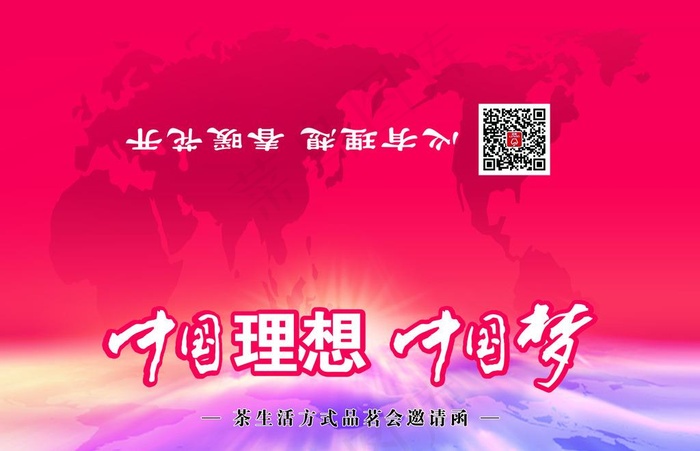 中国理想  中国梦图片psd模版下载