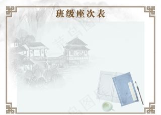 班级展板图片