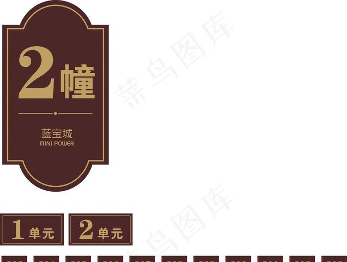 楼栋号  门牌图片cdr矢量模版下载