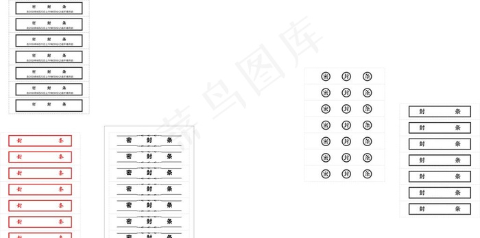 密封条图片