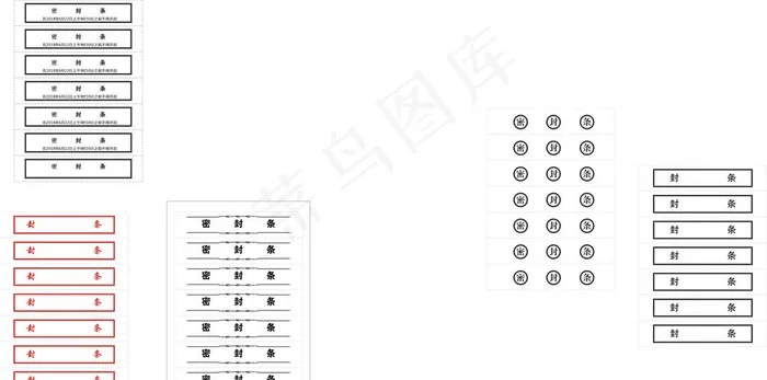 密封条图片cdr矢量模版下载