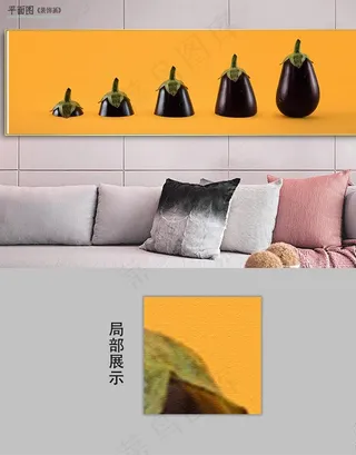 欧式现代简约茄子餐厅横幅装饰画图片
