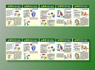 触电急救宣传挂图图片