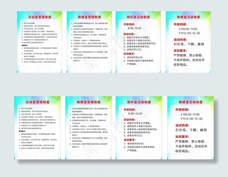 管理制度图片cdr矢量模版下载