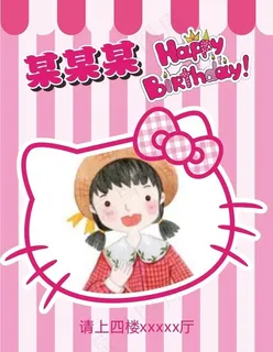 生日快乐 女生图片