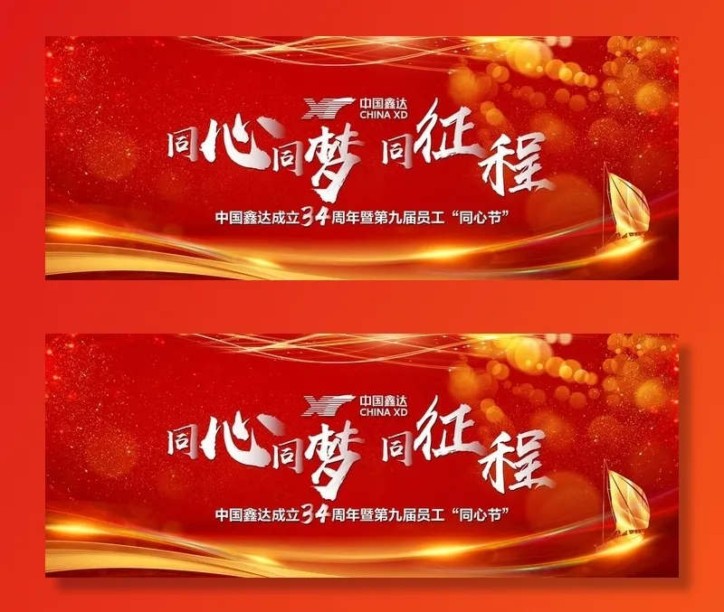 周年庆图片(3072X1280(DPI:72))psd模版下载