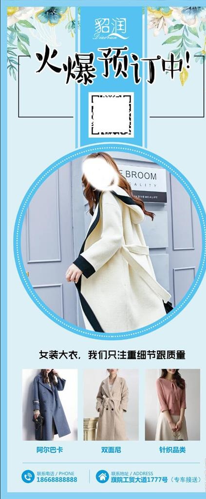 服装展架图片