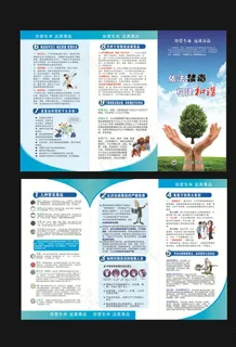 禁毒折页  禁毒宣传 禁毒宣单图片