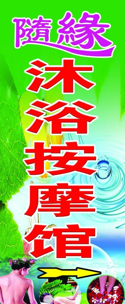 按摩海馆灯箱图片(1378X3445(DPI:35))psd模版下载