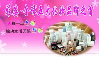 化妆品名片图片