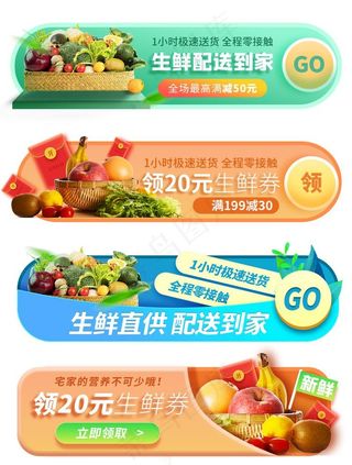 生鲜外卖胶囊图图片