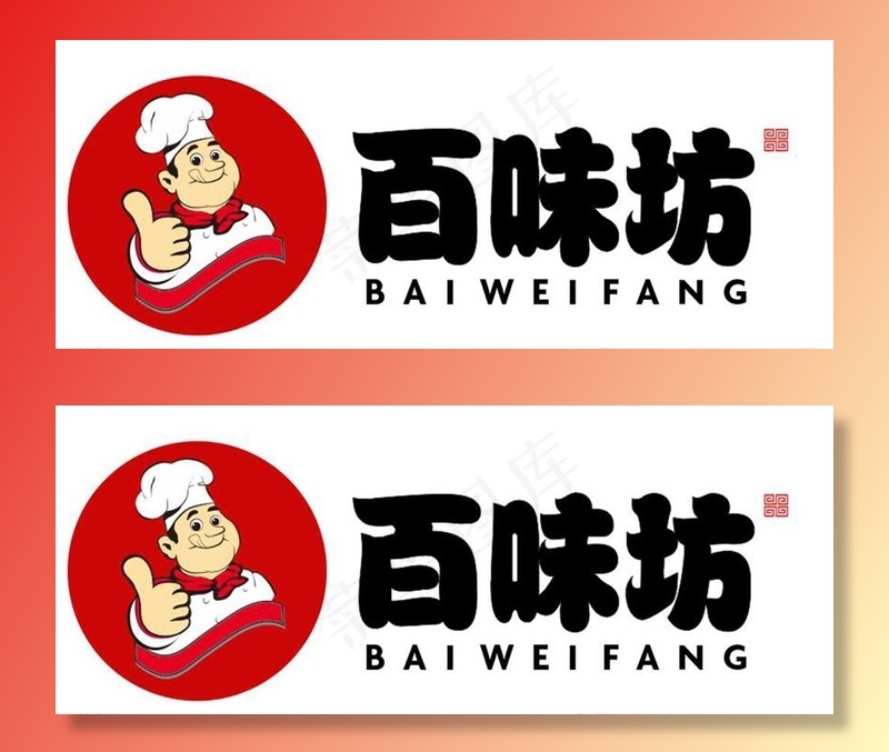 烤鸭美食店百味坊LOGO店招牌图片