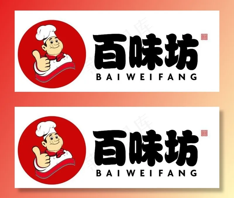 烤鸭美食店百味坊LOGO店招牌图片cdr矢量模版下载