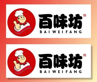 烤鸭美食店百味坊LOGO店招牌图片