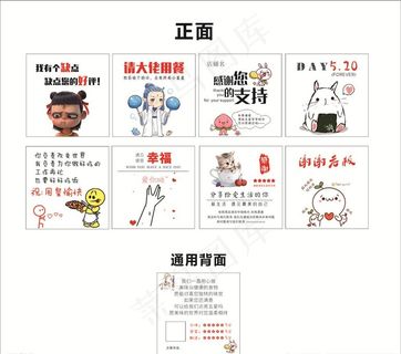 外卖好评卡图片