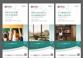 学区微信 系列图片