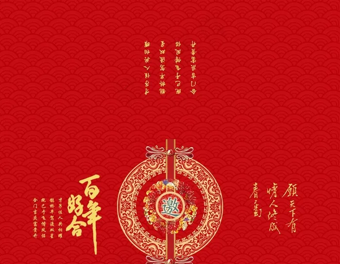 请帖图片psd模版下载