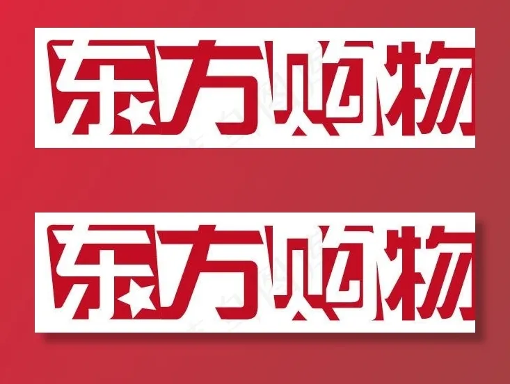 东方购物logo图片ai矢量模版下载