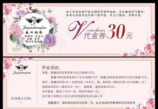 美容美甲代金券图片