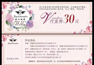 美容美甲代金券图片