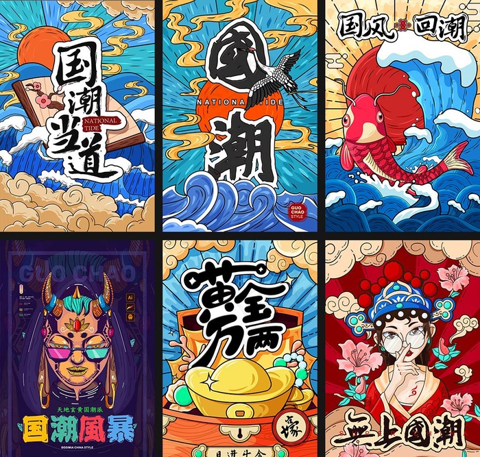 手绘国潮来袭插画图片