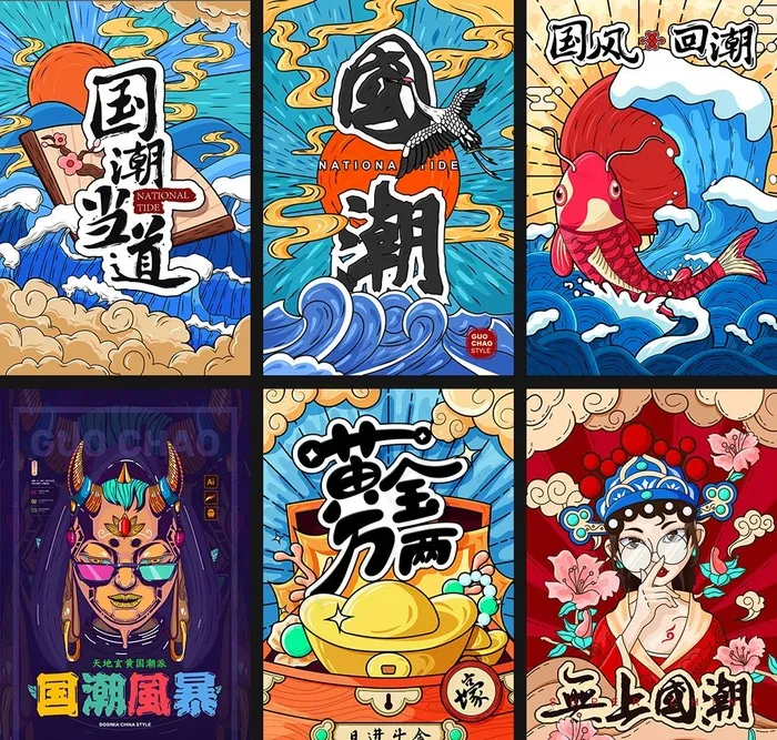 手绘国潮来袭插画图片ai矢量模版下载