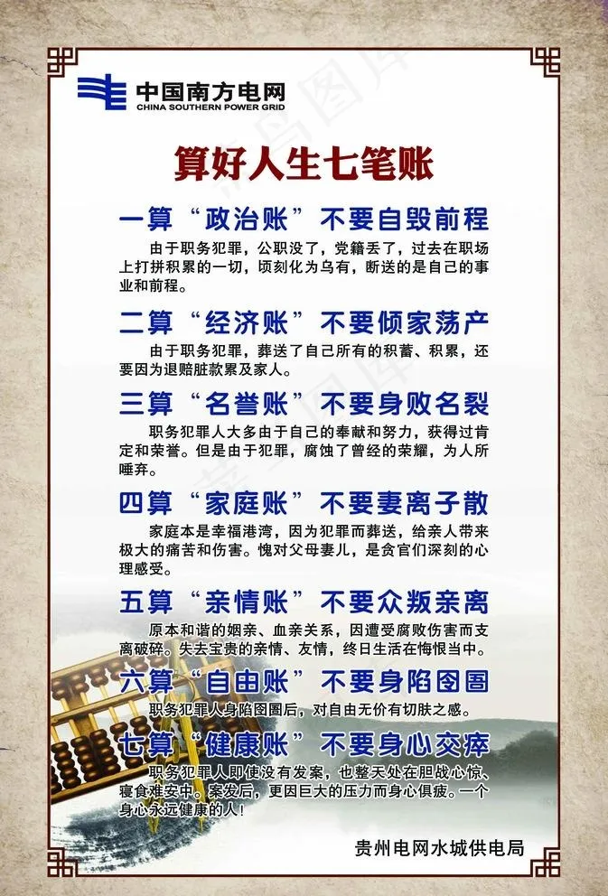 七笔账图片(2264X3444(DPI:100))psd模版下载