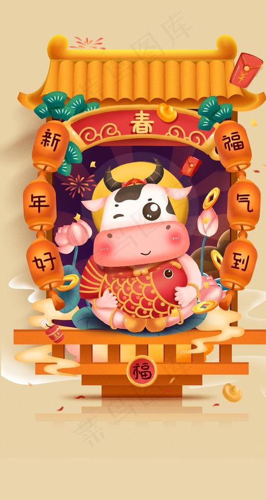 牛年插画图片