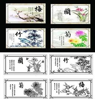 梅兰竹菊装饰画矢量图图片