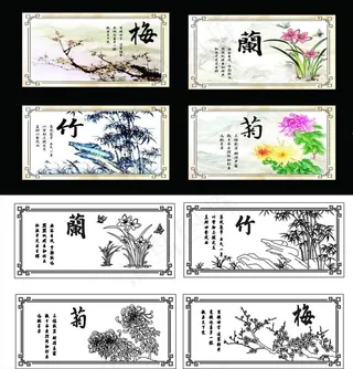 梅兰竹菊装饰画矢量图图片