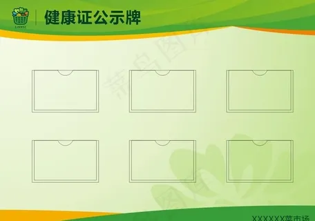 价格公示牌图片