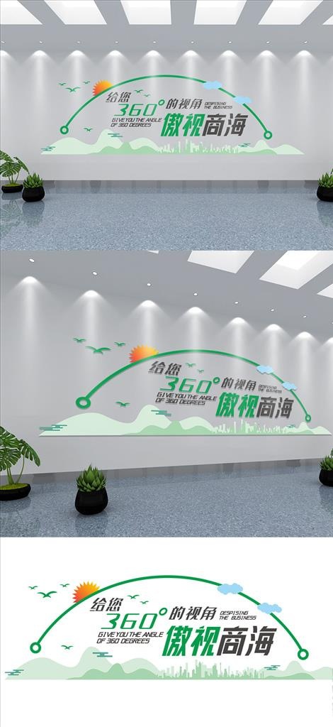 文化墙图片cdr矢量模版下载