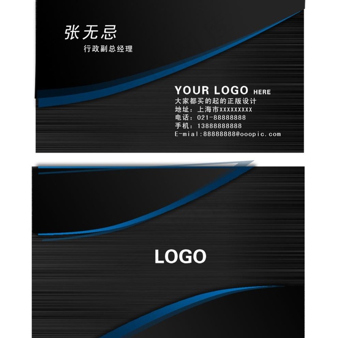 广告公司名片图片psd模版下载