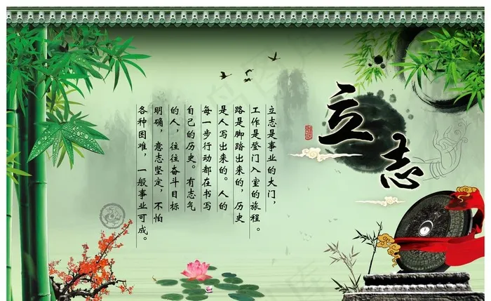 学校展板 励志标语 中国风图片(5315X3425(DPI:300))psd模版下载
