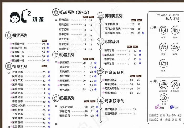 奶茶菜单图片cdr矢量模版下载