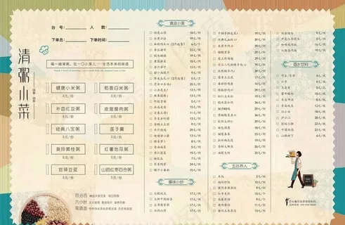 菜单图片