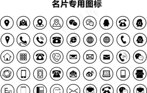 名片图标图片