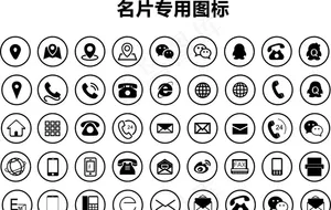 名片图标图片