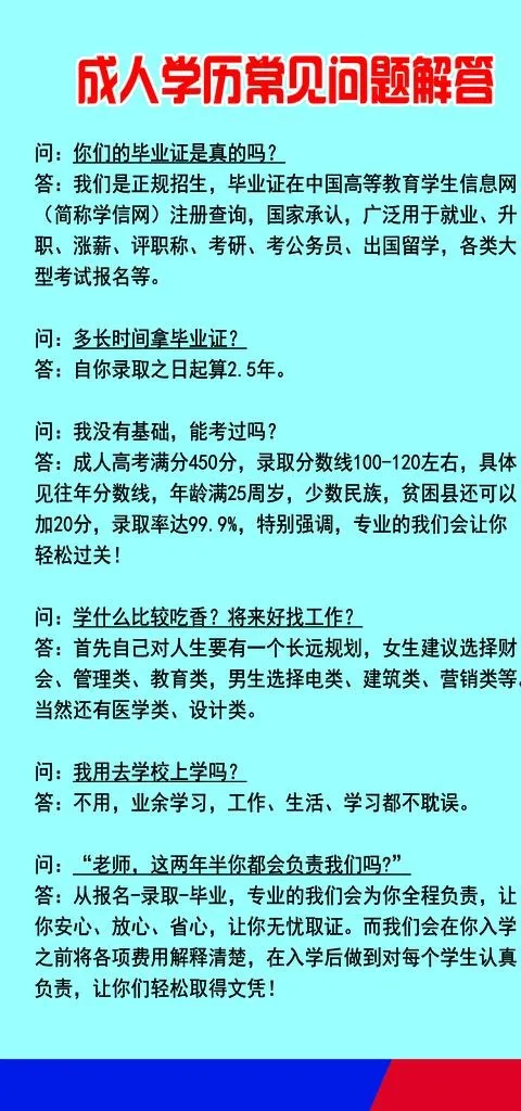 成人教育图片psd模版下载