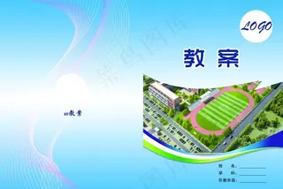 封皮 书皮 皮 册子图片