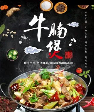 牛腩煲图片