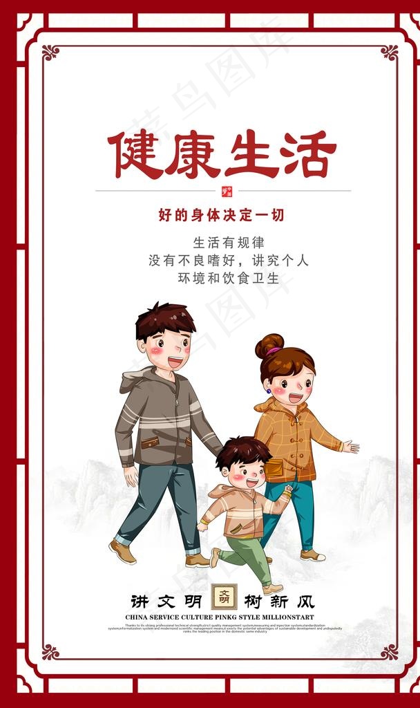 讲文明 树新风图片