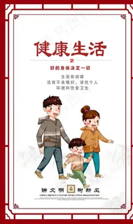 讲文明 树新风图片