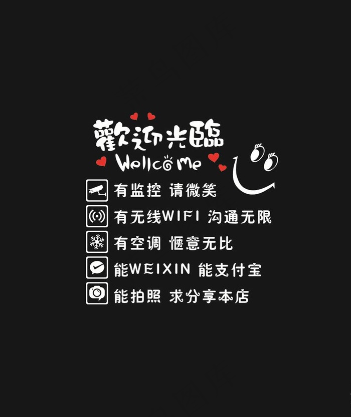 玻璃贴图片cdr矢量模版下载